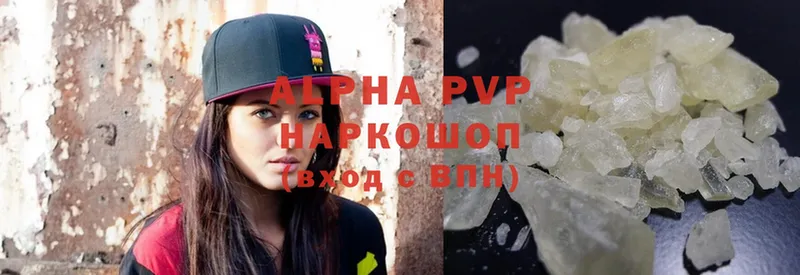 A-PVP Crystall  Аркадак 