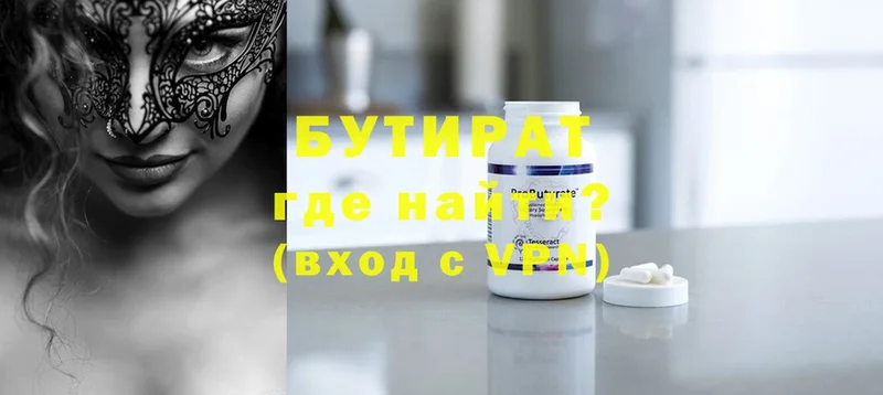 Бутират оксибутират  что такое наркотик  Аркадак 