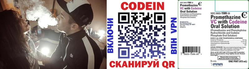 Кодеиновый сироп Lean Purple Drank  Аркадак 