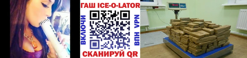 Гашиш Ice-O-Lator  закладки  МЕГА зеркало  Аркадак 