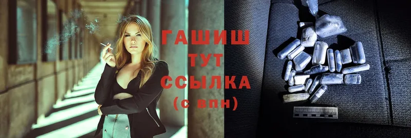 Гашиш хэш  Аркадак 