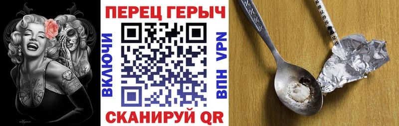 ГЕРОИН белый  Аркадак 