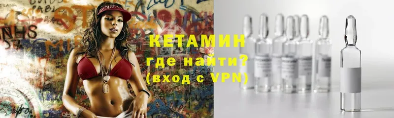 КЕТАМИН VHQ  Аркадак 