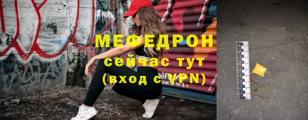 мефедрон мука Осташков