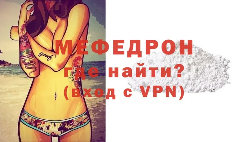 где найти   Аркадак  Мефедрон VHQ 