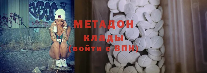 Метадон кристалл Аркадак